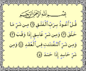 Nama al Falaq dalam surah al Falaq memiliki arti yang berarti